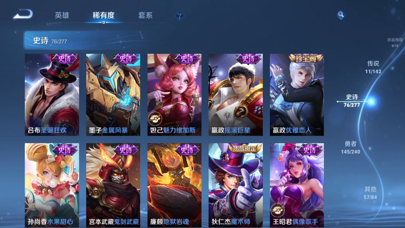 WZQM4403348王者荣耀账号详情图22