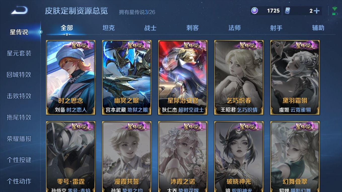 WZQM4403348王者荣耀账号详情图9