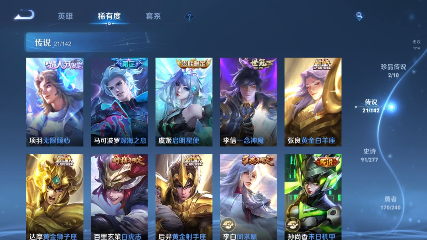 WZQM4403349王者荣耀账号详情图24 WZQM4403349王者荣耀账号详情图24