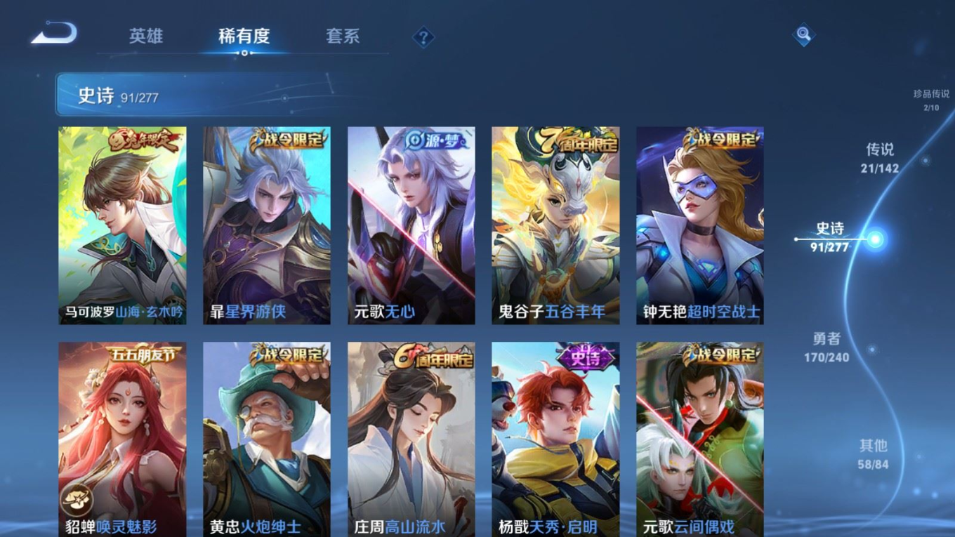 WZQM4403349王者荣耀账号详情图16 WZQM4403349王者荣耀账号详情图16