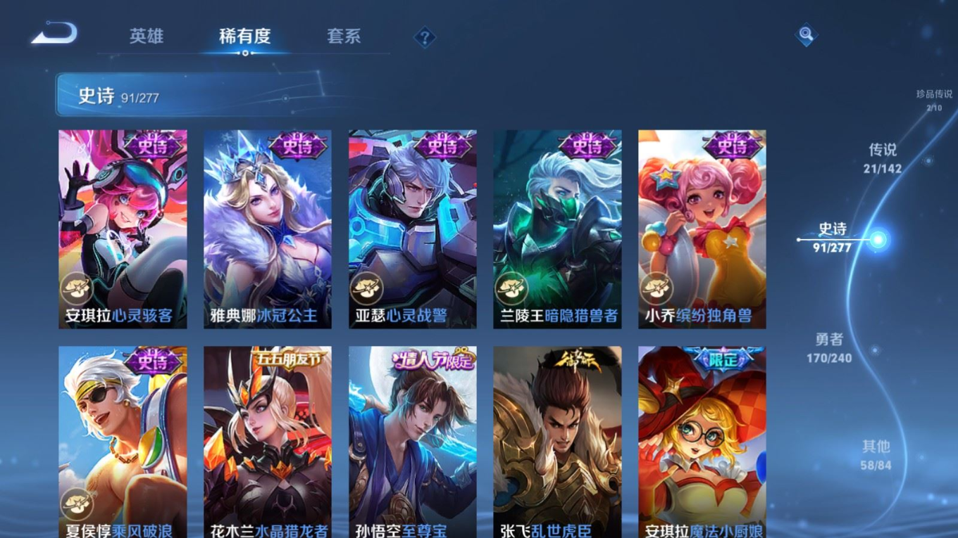 WZQM4403349王者荣耀账号详情图11 WZQM4403349王者荣耀账号详情图11