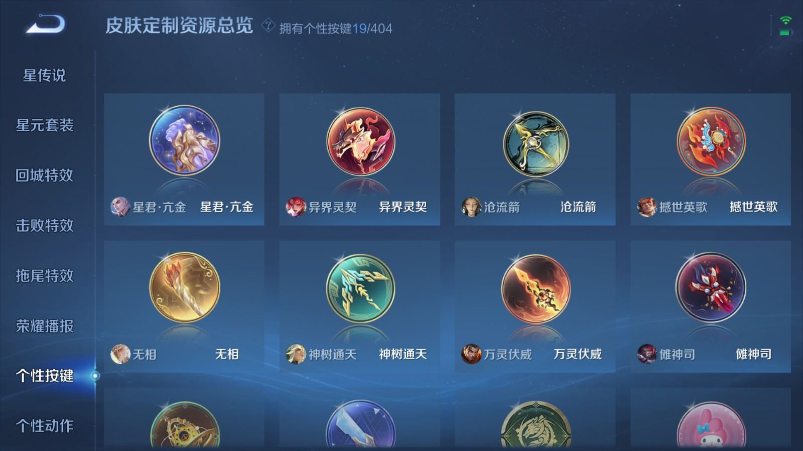 WZQM4403349王者荣耀账号详情图21 WZQM4403349王者荣耀账号详情图21