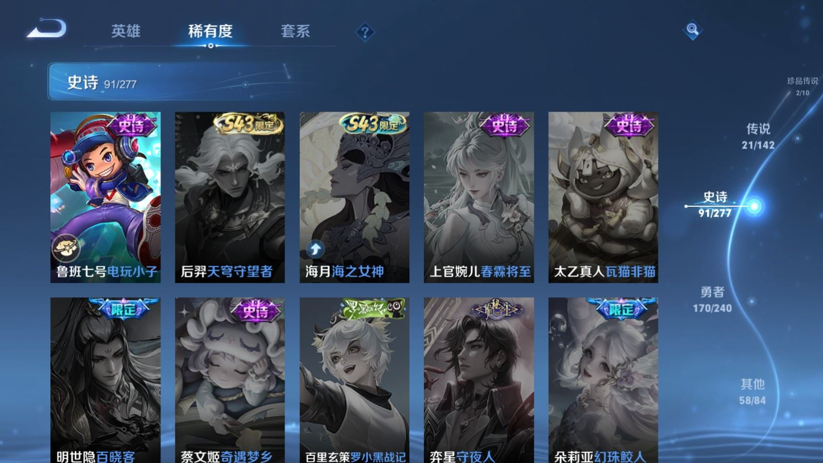WZQM4403349王者荣耀账号详情图13 WZQM4403349王者荣耀账号详情图13