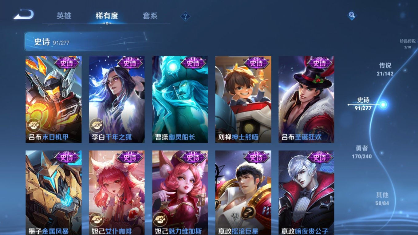 WZQM4403349王者荣耀账号详情图18 WZQM4403349王者荣耀账号详情图18