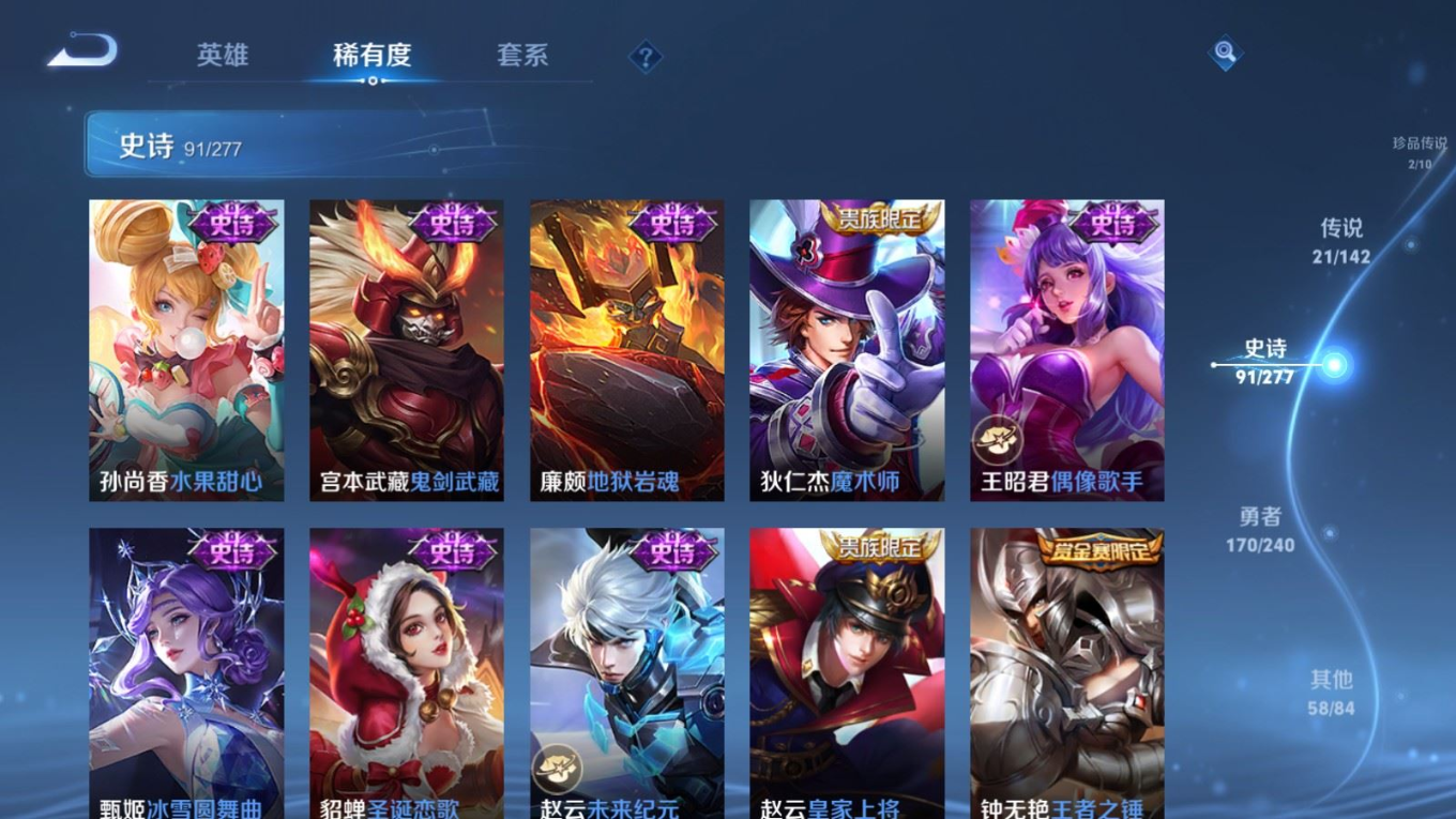 WZQM4403349王者荣耀账号详情图23 WZQM4403349王者荣耀账号详情图23