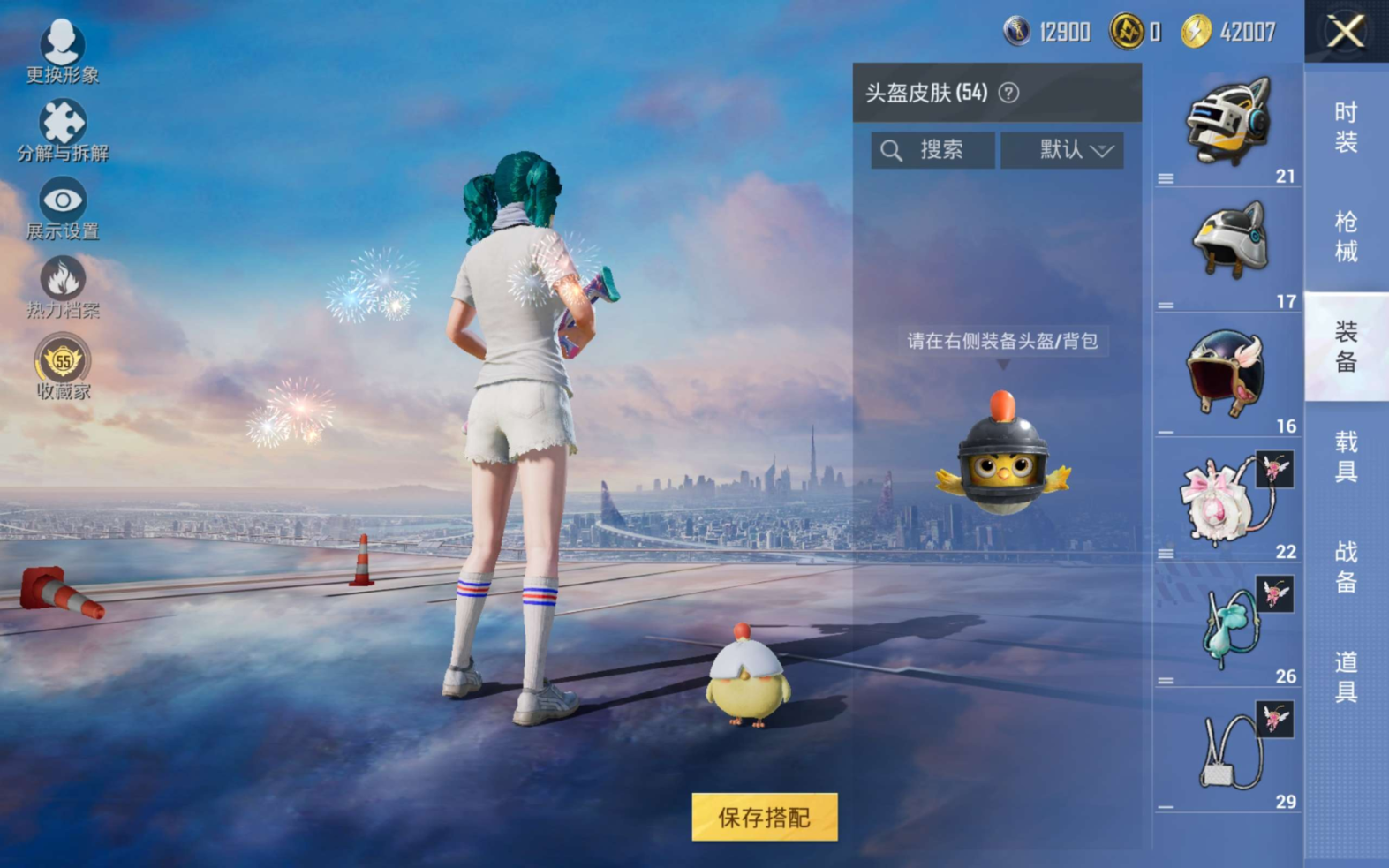 HPQM4240113和平精英账号详情图15