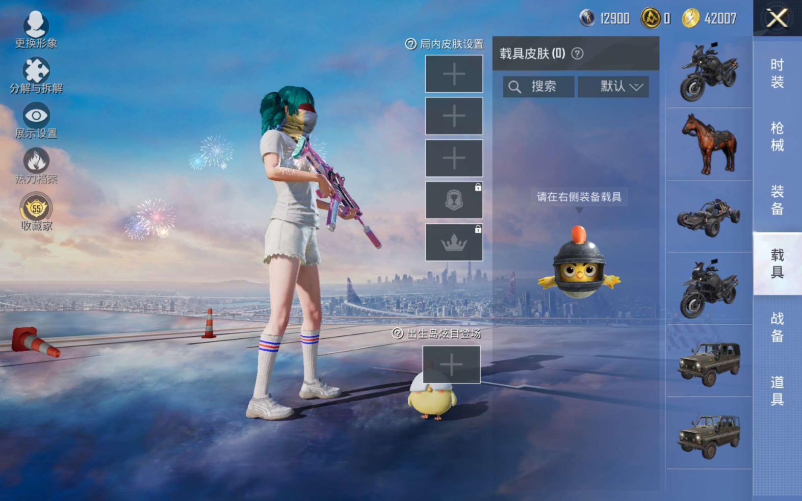 HPQM4240113和平精英账号详情图18