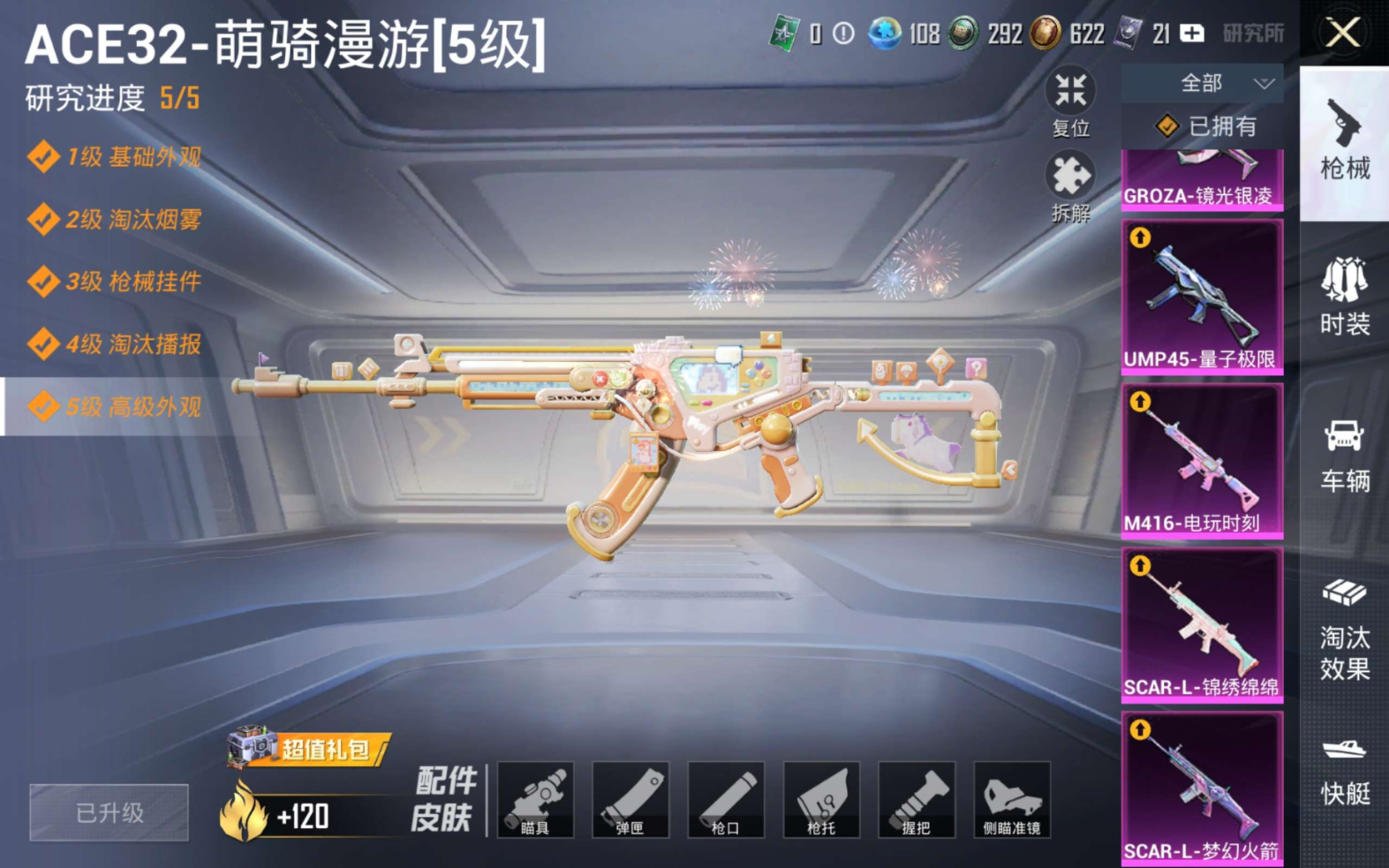HPQM4240113和平精英账号详情图3