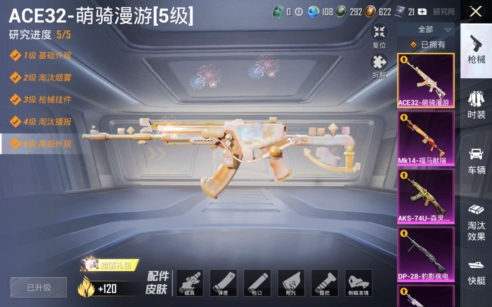 HPQM4240113和平精英账号详情图17