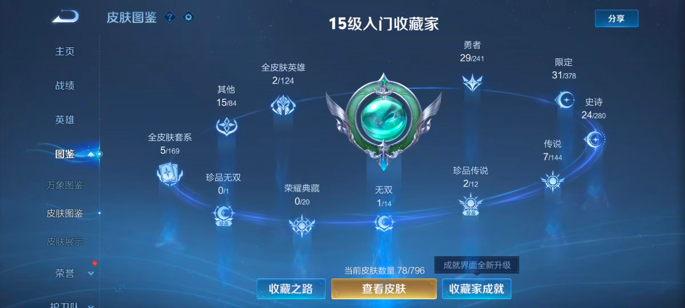 不可二次实名，【是否接受砍价】是，【贵族等级】V6，【段位】星耀，78皮肤，1无双皮肤，2珍品传说皮肤，7传说皮肤，22史诗皮肤，105英雄，【皮肤】无相|沧流箭|器灵·落星盏|愿照·福禄聚|黄金狮子座|鸣野蒿|玄雷天君|星穹之声|乞巧织情|追逃游戏-亚瑟|海之女神|线条小狗-小乔|线条小狗-周瑜|心动手记-海诺|器灵·浮梦炉|魅语|时之彼端|无心|女仆咖啡|幽灵船长|千年之狐|鹰眼统帅|燃音魔法|星夜王子|万物之道|游园惊梦|水果甜心|缤纷独角兽|金属风暴|魔术师|魅力维加斯|舞动绿茵|偶像歌手|皇家上将|线条小狗-妲己|线条小狗-桑启|糖果风暴|溯影追猎|极光幻客|鹤鸣心笺|荣光之誓|拳王