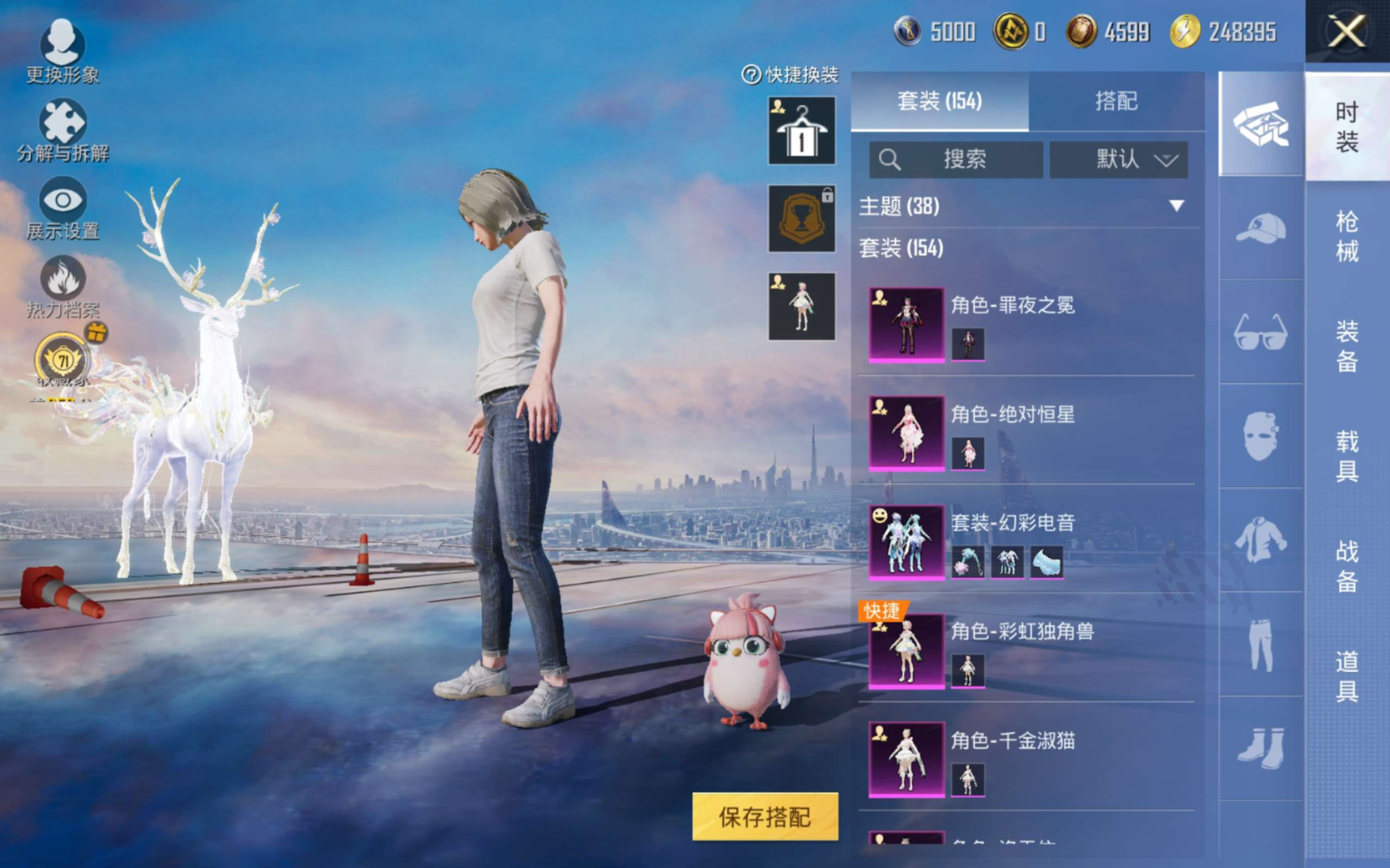 HPQM4240117和平精英账号详情图3 HPQM4240117和平精英账号详情图3