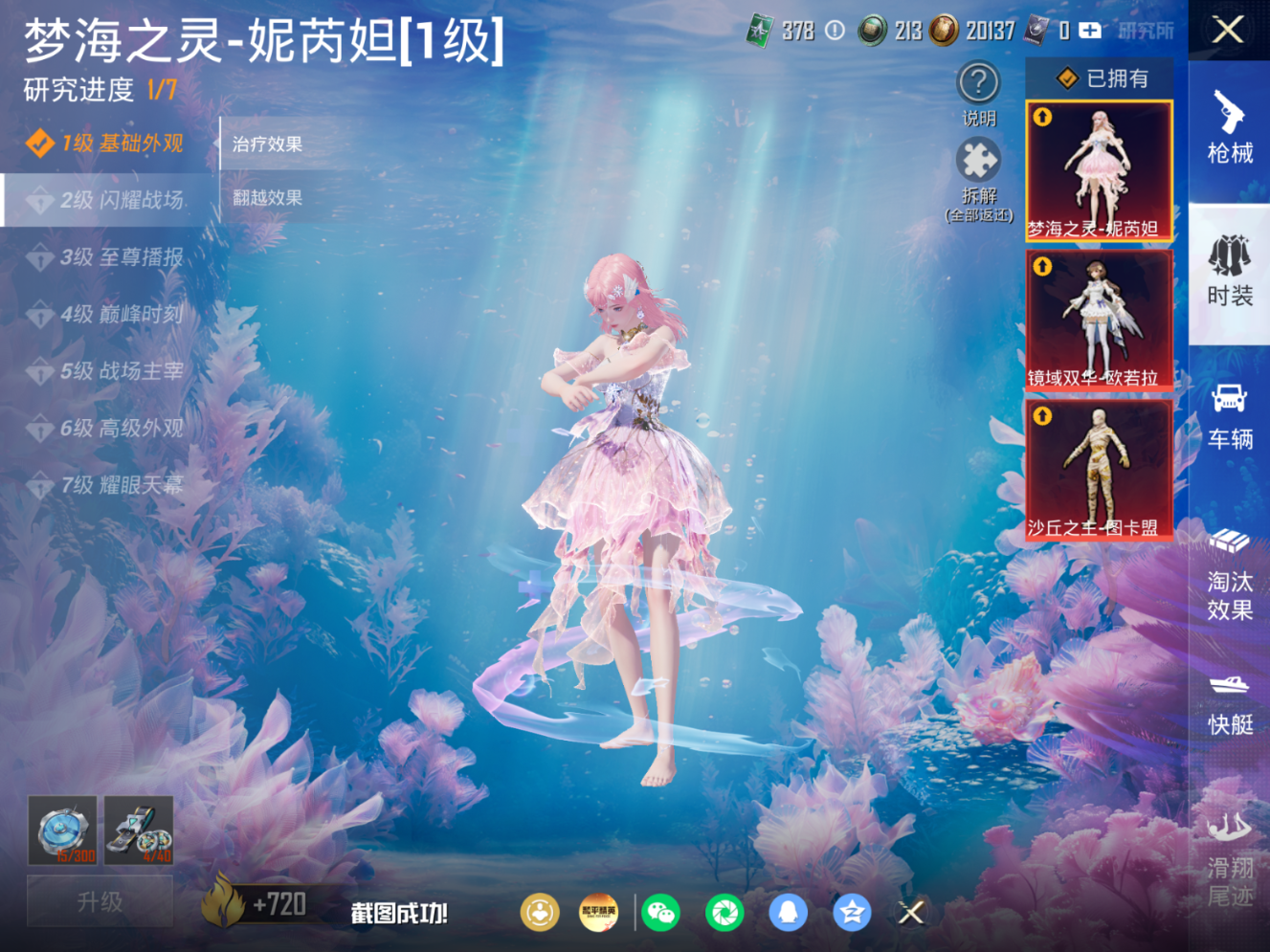 HPQM4240112和平精英账号详情图16 HPQM4240112和平精英账号详情图16
