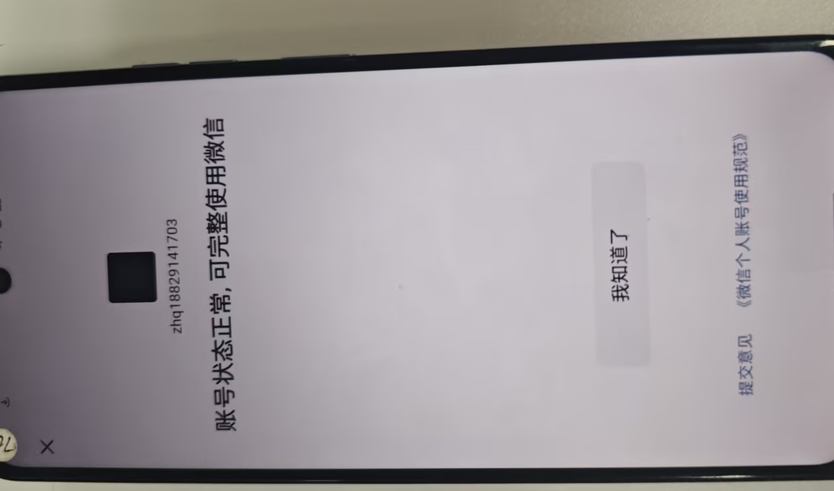 WZQM4409387王者荣耀账号详情图4 WZQM4409387王者荣耀账号详情图4