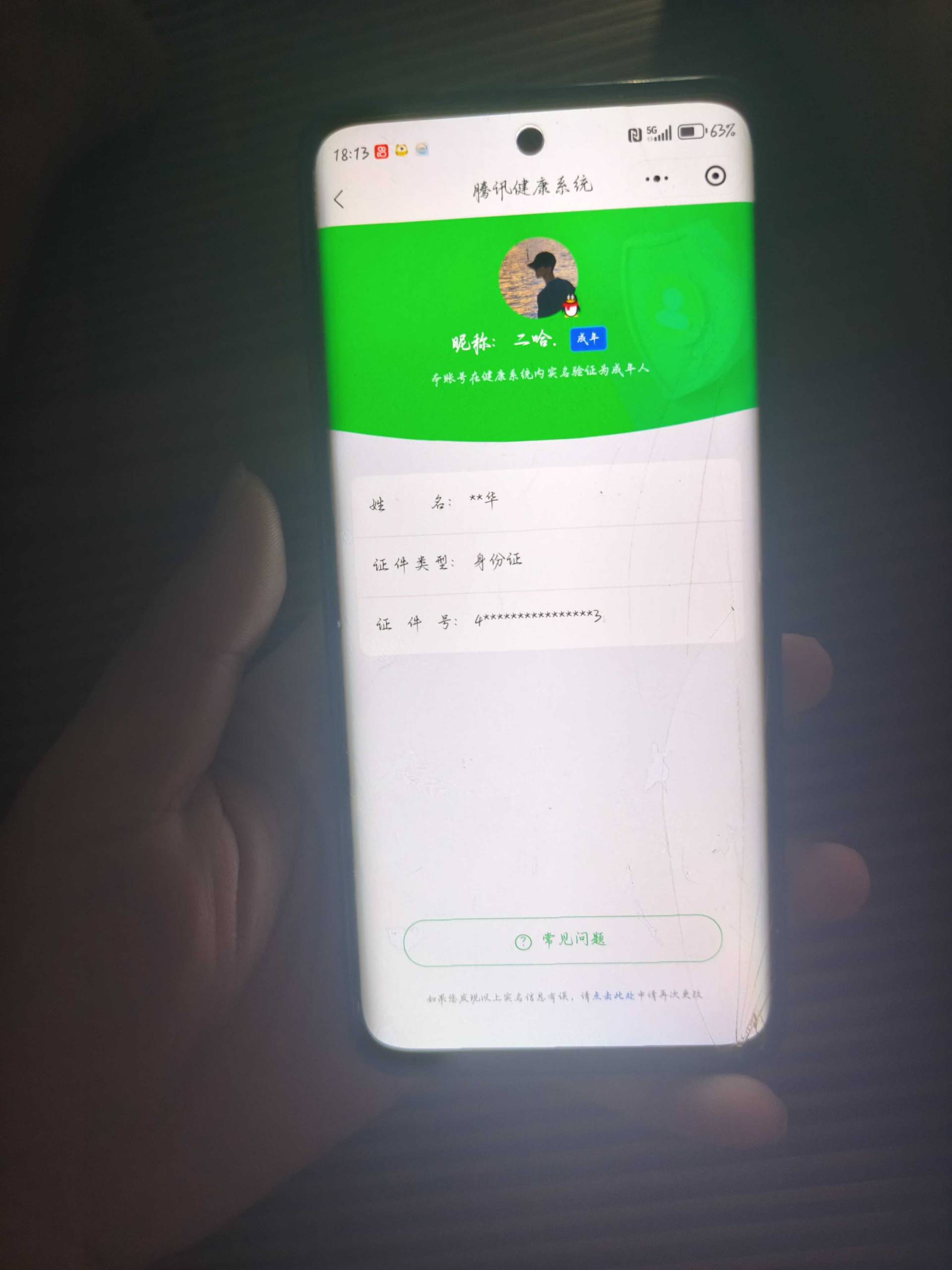 王者荣耀账号安卓QQ[20850918]实名: 可修改 贵族等级: V8 英雄数: 128 皮肤数: 206 荣耀水晶: