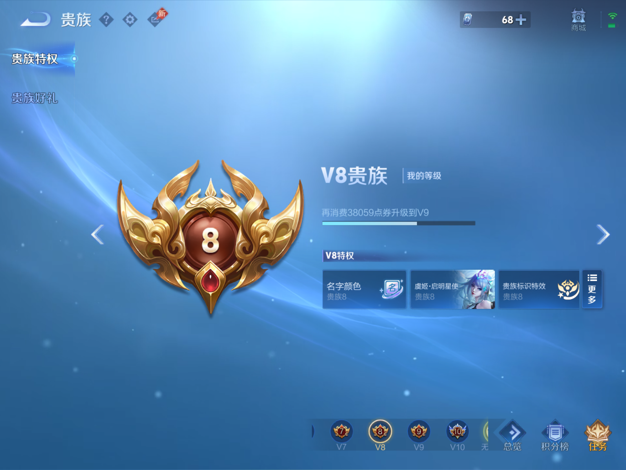 WZQM4403770王者荣耀账号详情图18 WZQM4403770王者荣耀账号详情图18