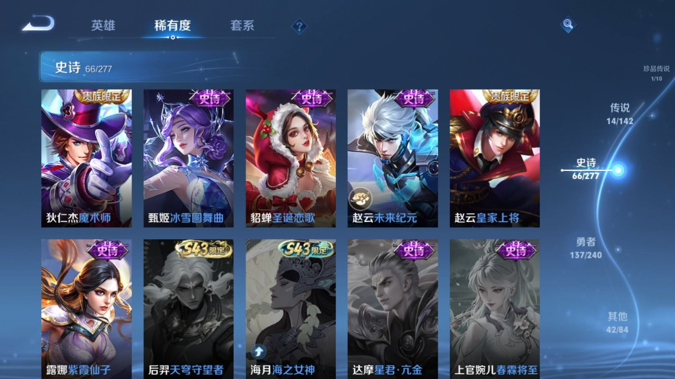 WZQM4403906王者荣耀账号详情图19 WZQM4403906王者荣耀账号详情图19