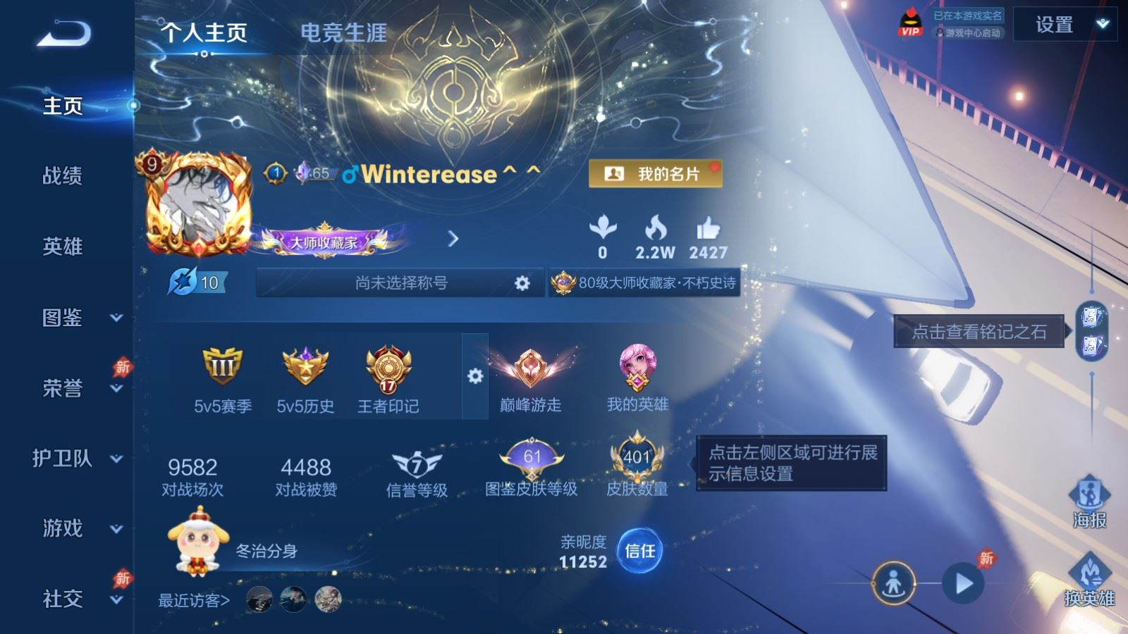WZQM4403956王者荣耀账号详情图13 WZQM4403956王者荣耀账号详情图13