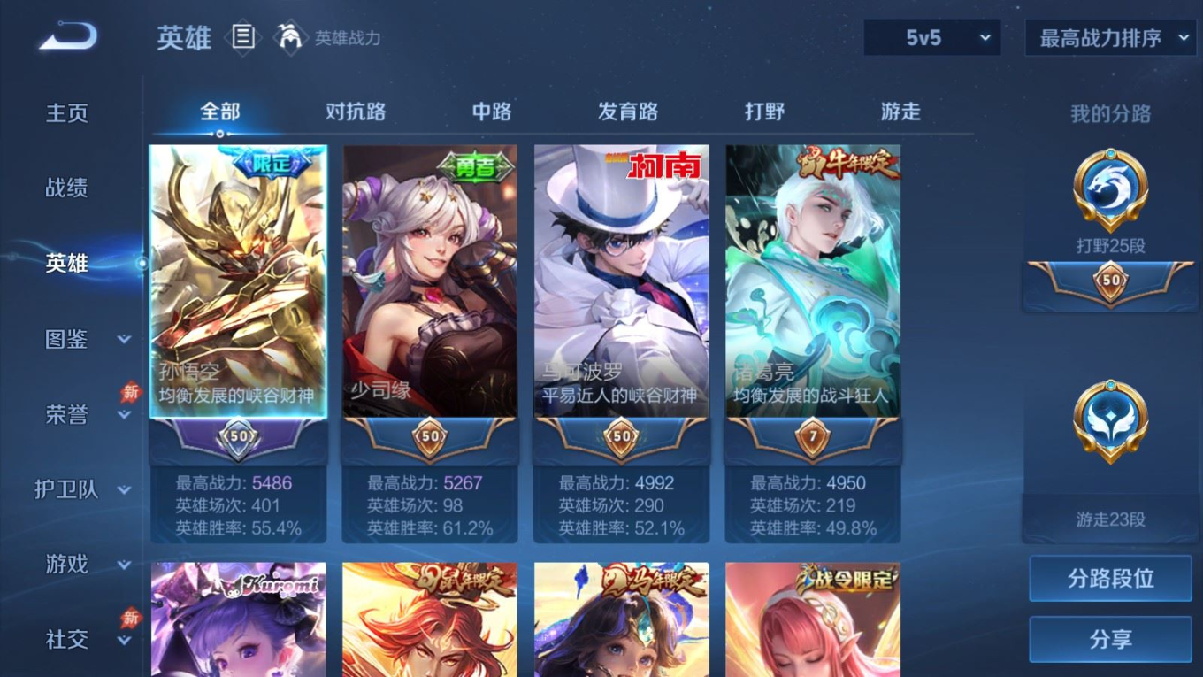 WZQM4403956王者荣耀账号详情图23 WZQM4403956王者荣耀账号详情图23