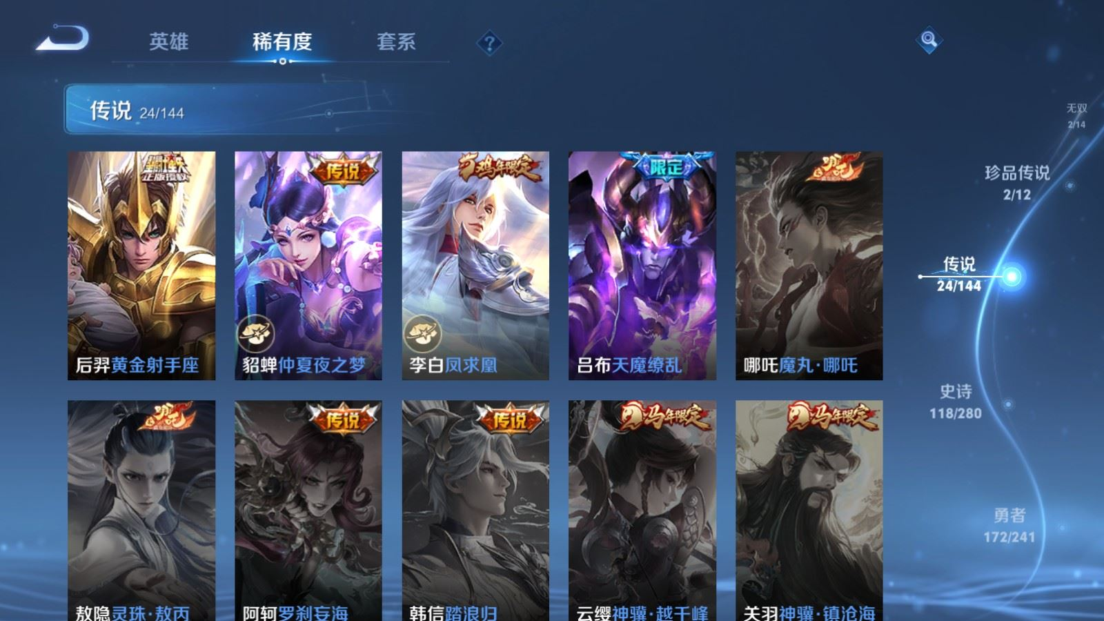 WZQM4403956王者荣耀账号详情图25 WZQM4403956王者荣耀账号详情图25