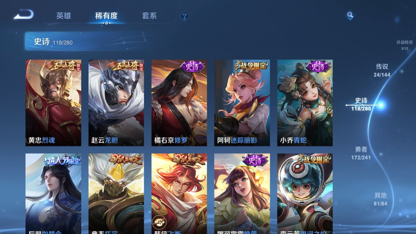 WZQM4403956王者荣耀账号详情图4 WZQM4403956王者荣耀账号详情图4