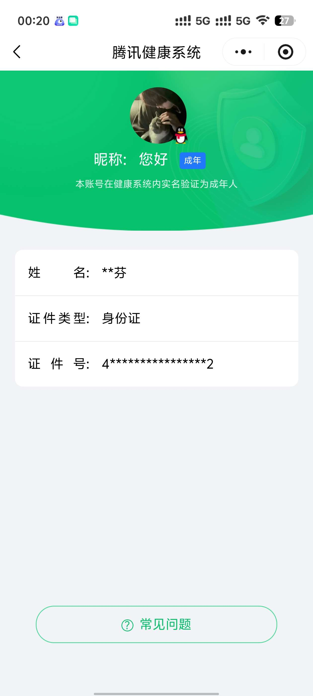 王者荣耀账号安卓QQ[20873716]【精品号手慢无】背包，铭文，积分夺宝以上号为准，历史16星王者，363皮肤，2典