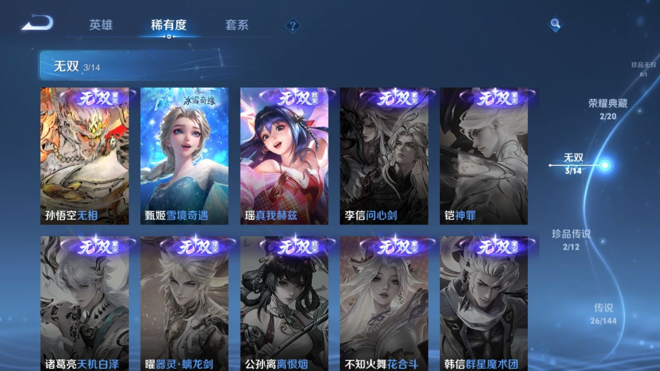 WZQM4404711王者荣耀账号详情图6 WZQM4404711王者荣耀账号详情图6