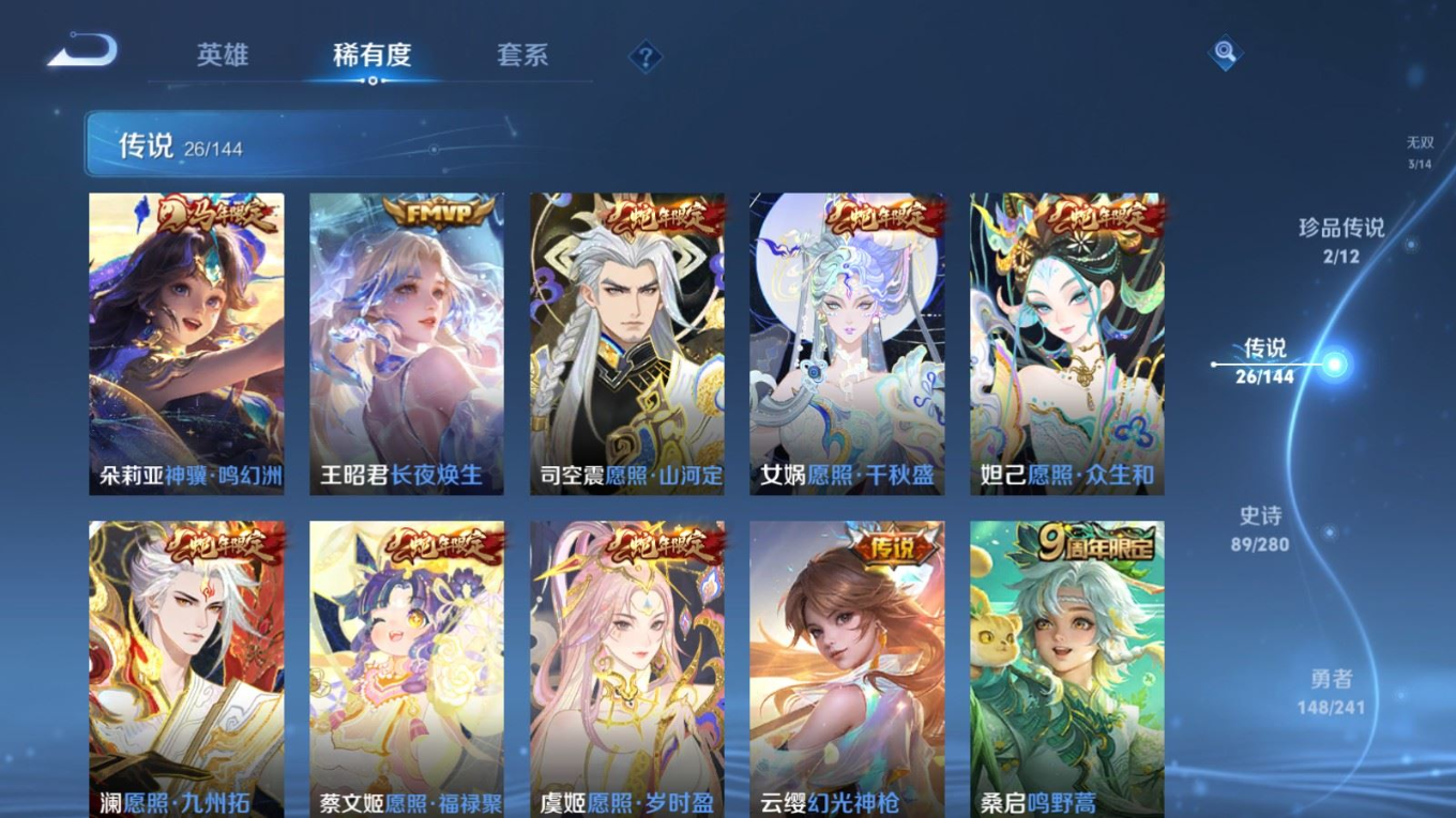 WZQM4404711王者荣耀账号详情图3 WZQM4404711王者荣耀账号详情图3