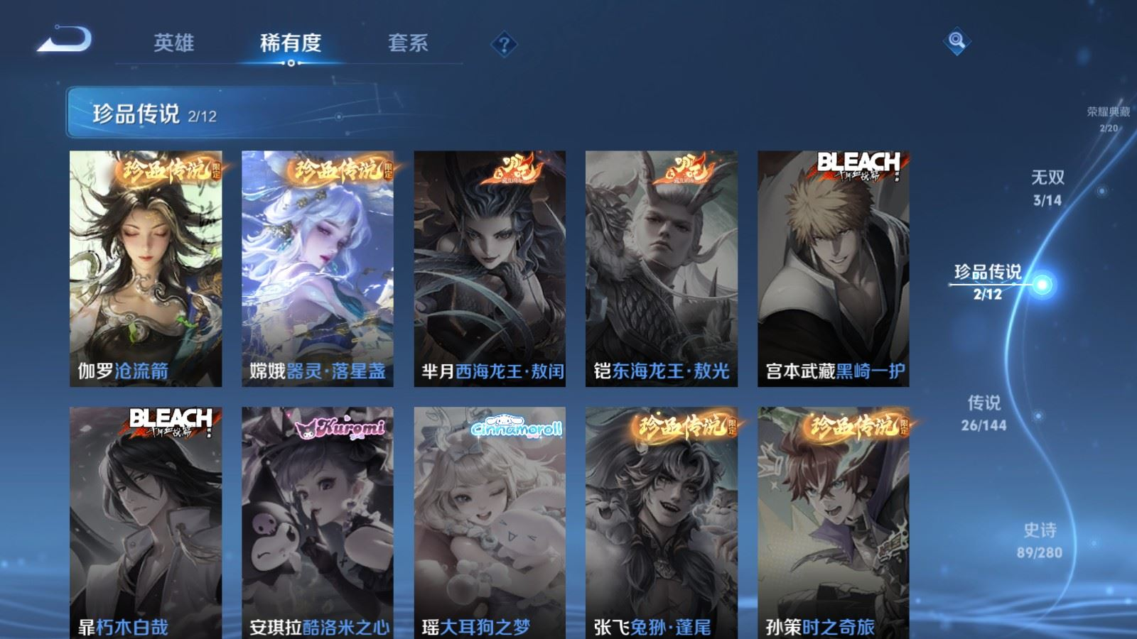 WZQM4404711王者荣耀账号详情图12 WZQM4404711王者荣耀账号详情图12