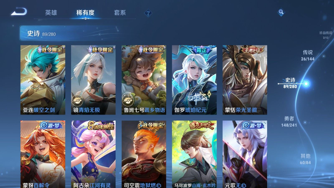 WZQM4404711王者荣耀账号详情图15 WZQM4404711王者荣耀账号详情图15