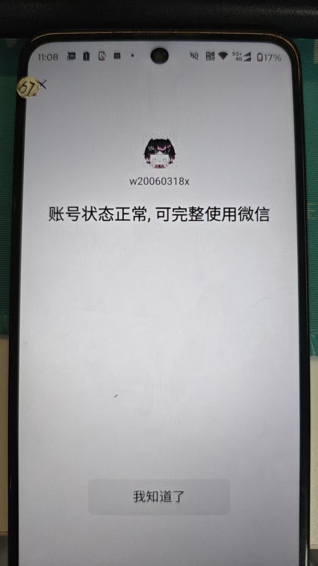 WZQM4405088王者荣耀账号详情图4
