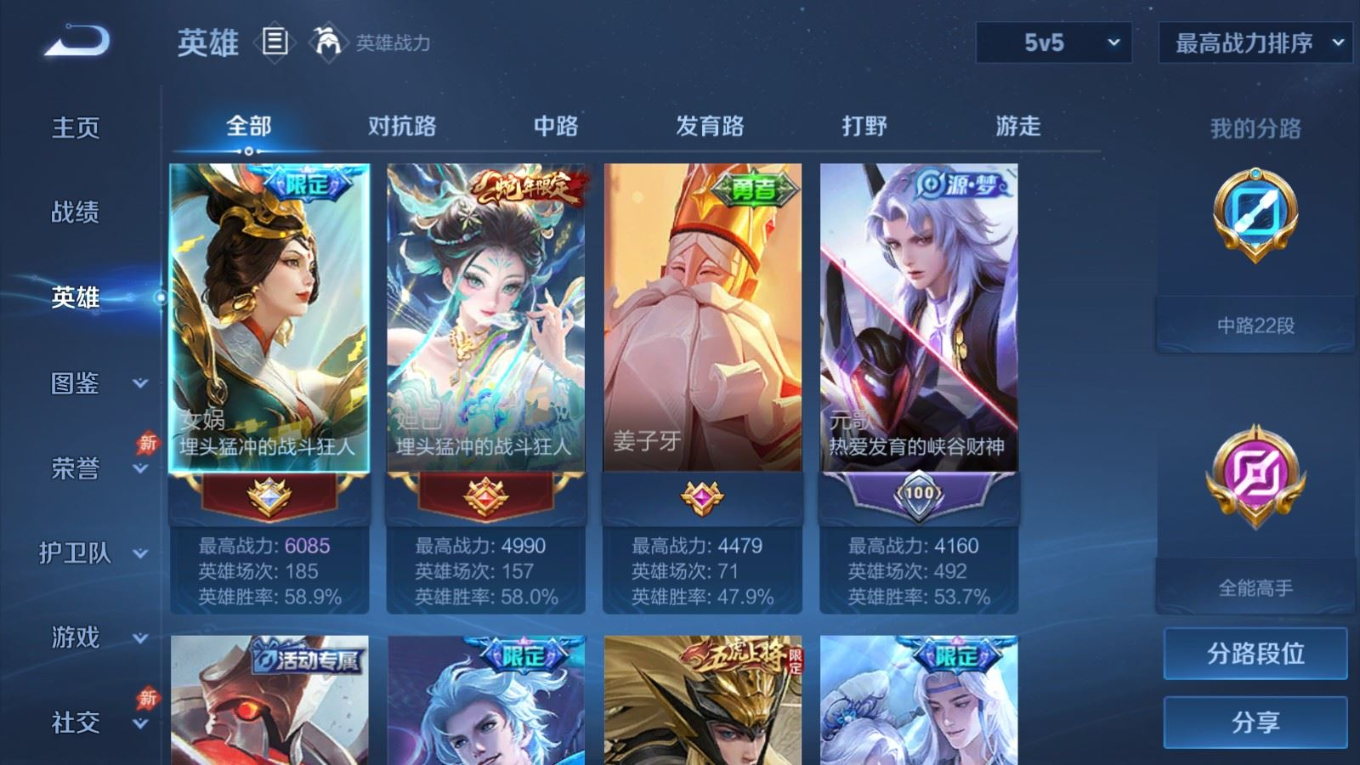 WZQM4404956王者荣耀账号详情图29 WZQM4404956王者荣耀账号详情图29