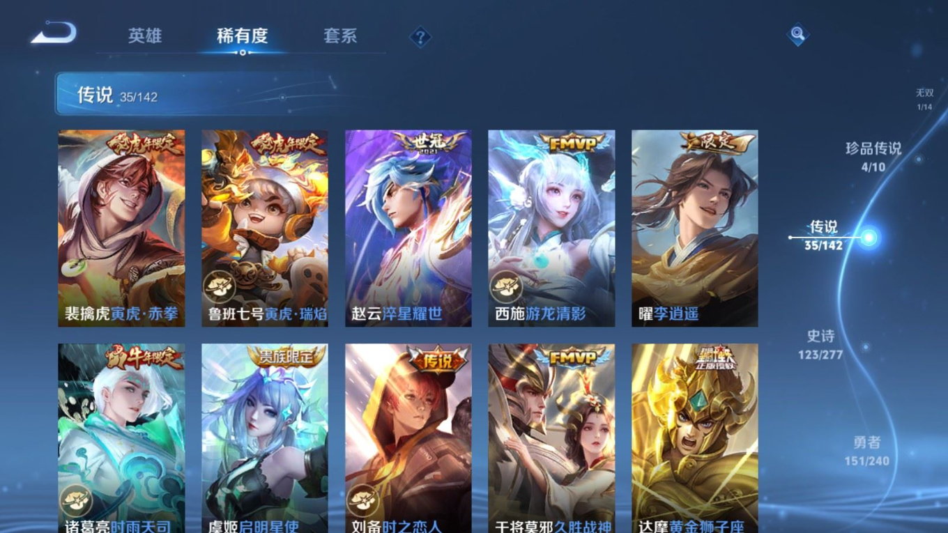 WZQM4404956王者荣耀账号详情图3 WZQM4404956王者荣耀账号详情图3