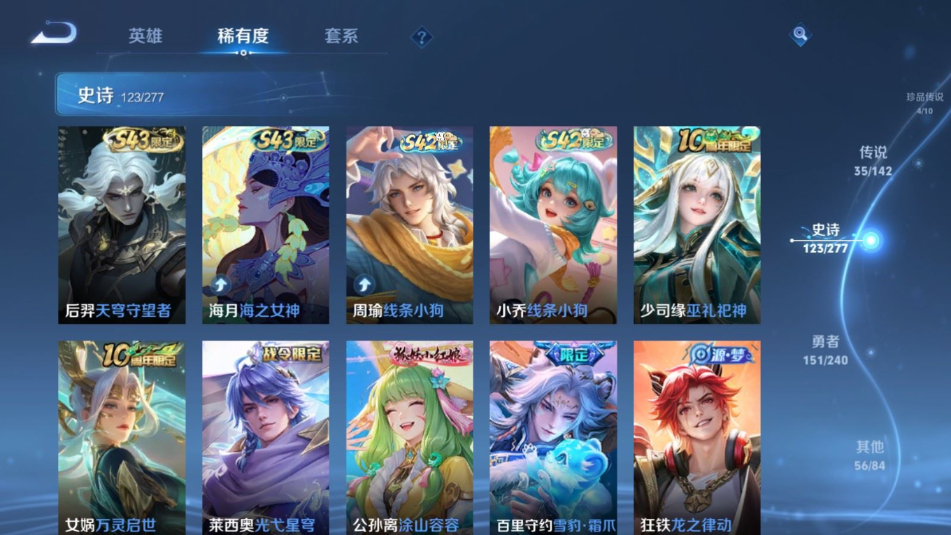 WZQM4404956王者荣耀账号详情图31 WZQM4404956王者荣耀账号详情图31