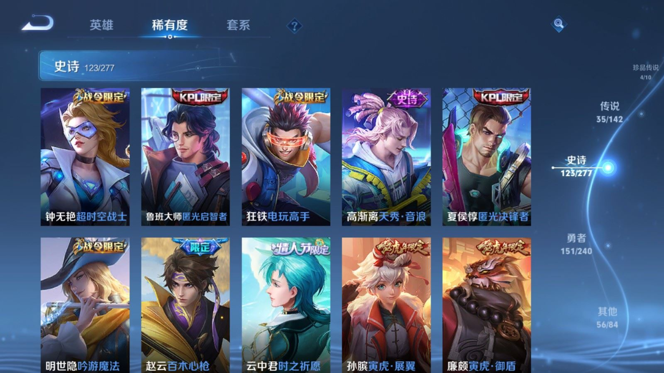 WZQM4404956王者荣耀账号详情图13 WZQM4404956王者荣耀账号详情图13