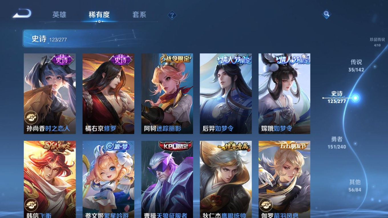WZQM4404956王者荣耀账号详情图32 WZQM4404956王者荣耀账号详情图32