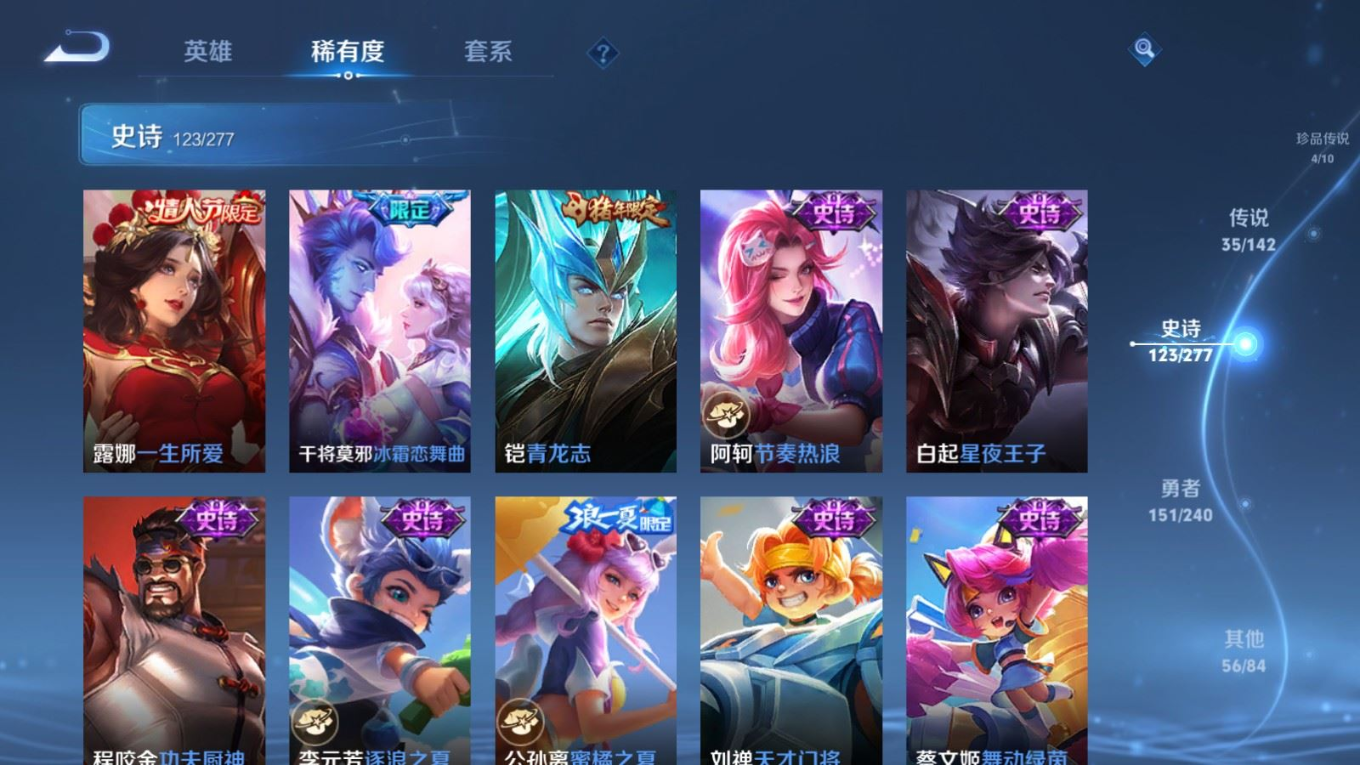 WZQM4404956王者荣耀账号详情图10 WZQM4404956王者荣耀账号详情图10