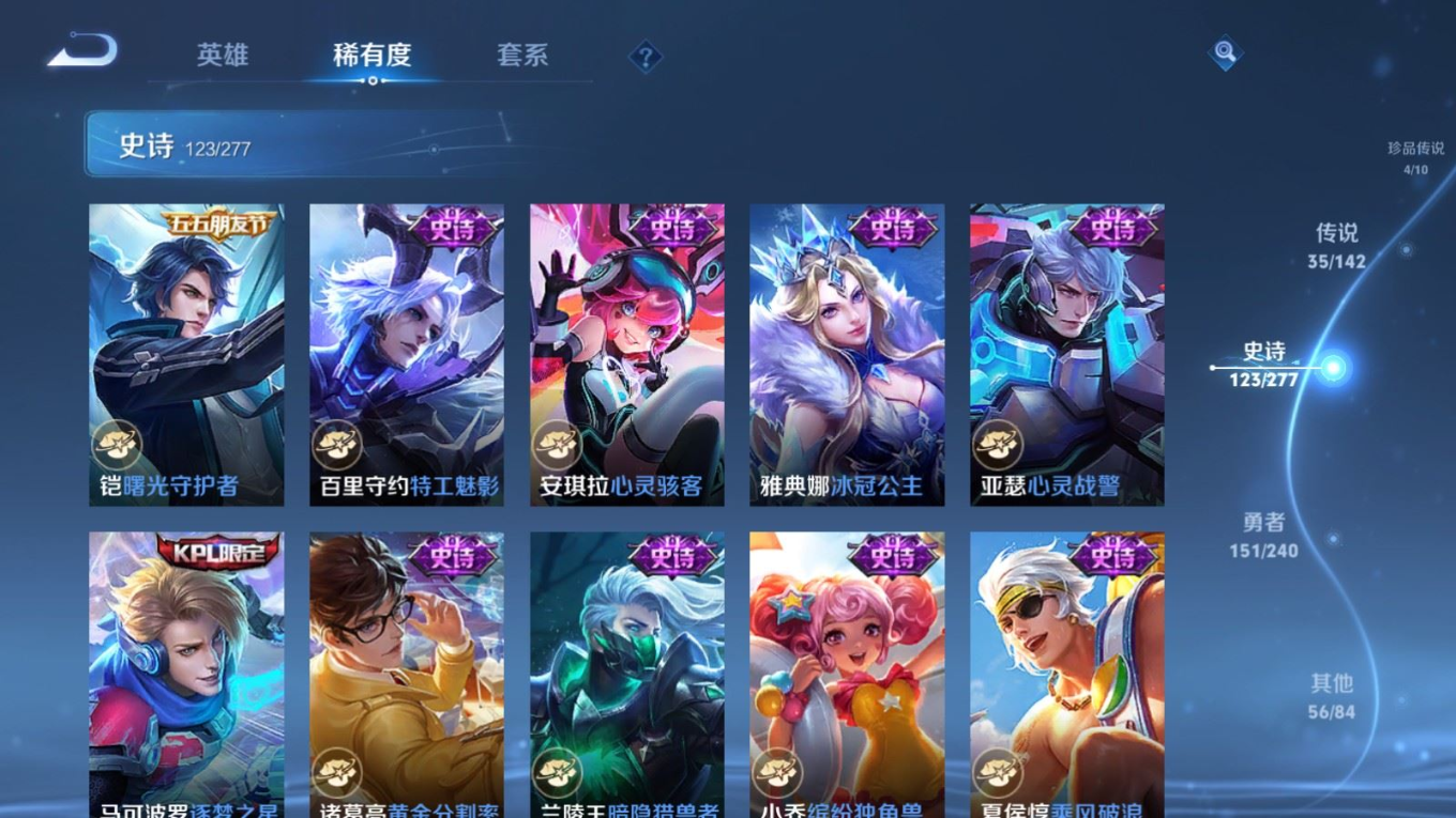 WZQM4404956王者荣耀账号详情图25 WZQM4404956王者荣耀账号详情图25