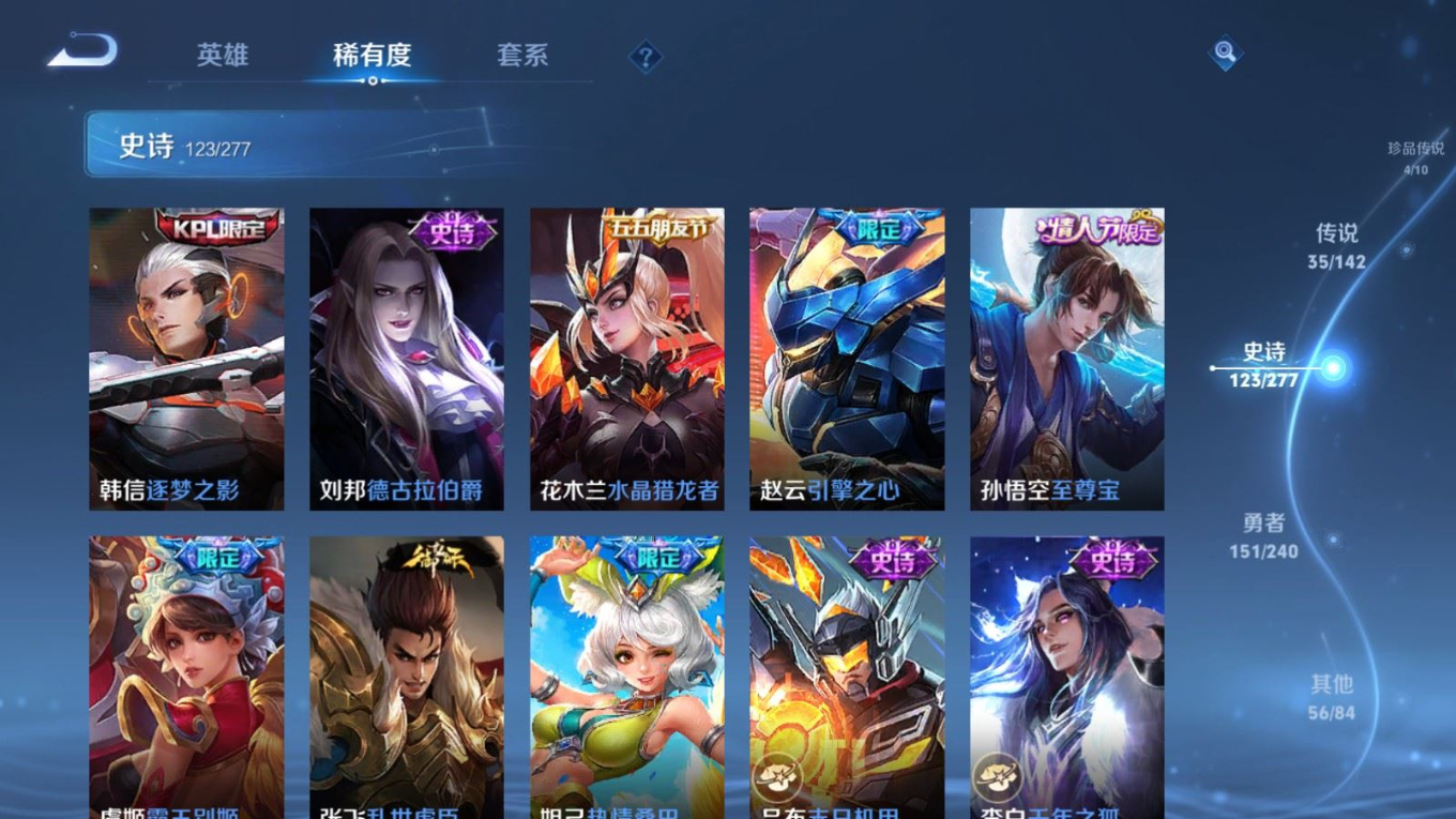 WZQM4404956王者荣耀账号详情图20 WZQM4404956王者荣耀账号详情图20