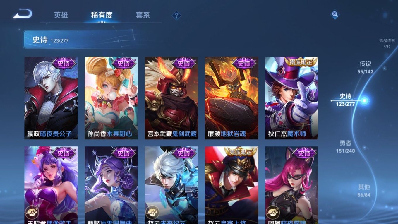 WZQM4404956王者荣耀账号详情图5 WZQM4404956王者荣耀账号详情图5