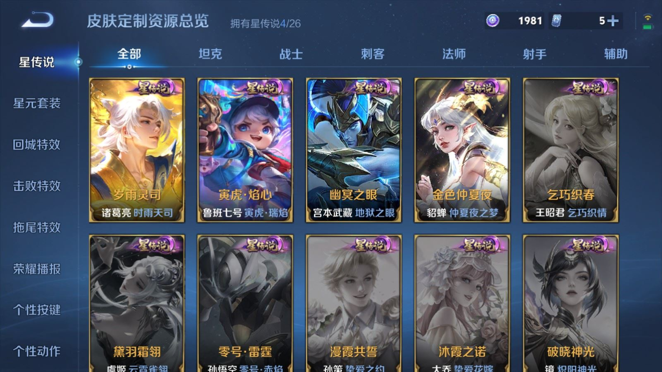 WZQM4404956王者荣耀账号详情图26 WZQM4404956王者荣耀账号详情图26