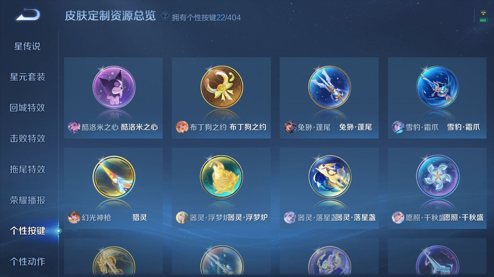 WZQM4404956王者荣耀账号详情图6 WZQM4404956王者荣耀账号详情图6
