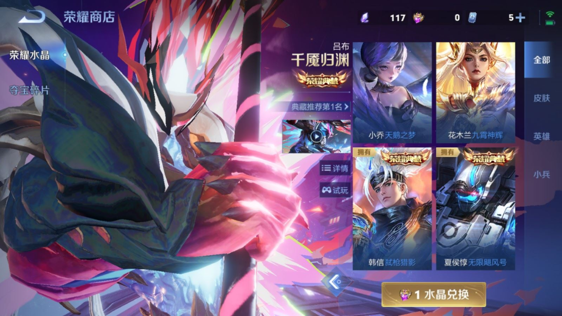 WZQM4404956王者荣耀账号详情图8 WZQM4404956王者荣耀账号详情图8