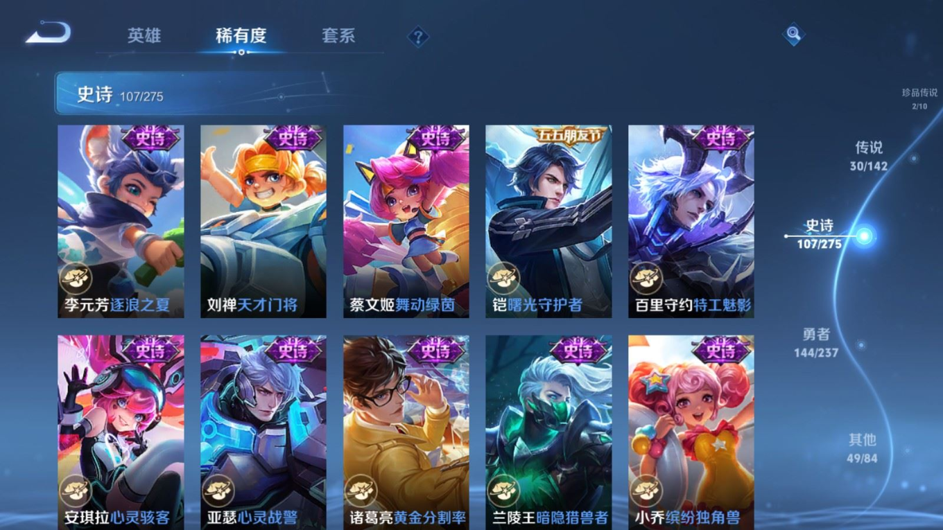 WZQM4404957王者荣耀账号详情图10 WZQM4404957王者荣耀账号详情图10