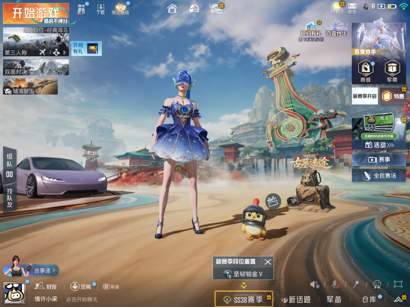 HPQM4241230和平精英账号详情图15