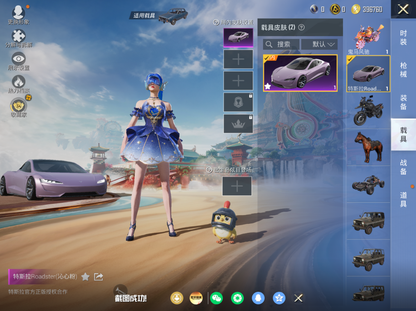 HPQM4241230和平精英账号详情图16