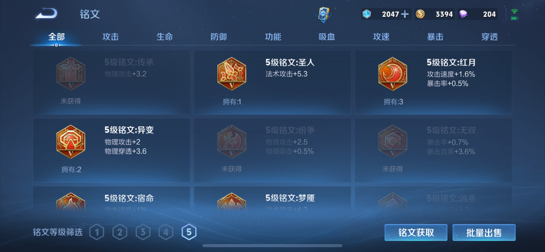 WZLX4410226王者荣耀账号详情图7 WZLX4410226王者荣耀账号详情图7