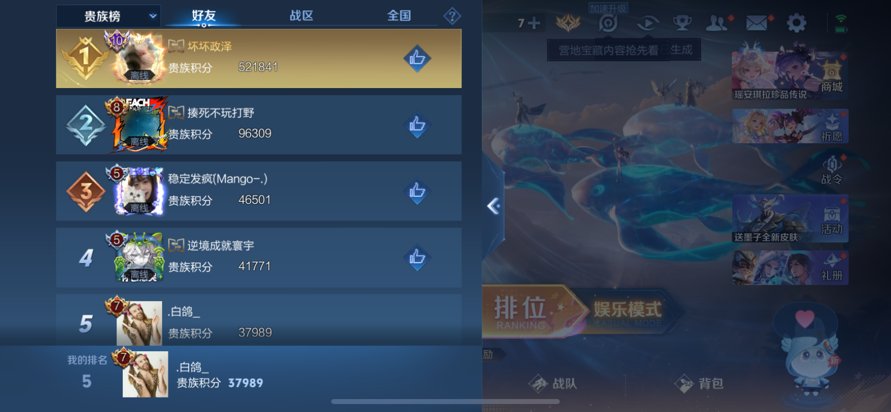 WZLX4410226王者荣耀账号详情图6 WZLX4410226王者荣耀账号详情图6
