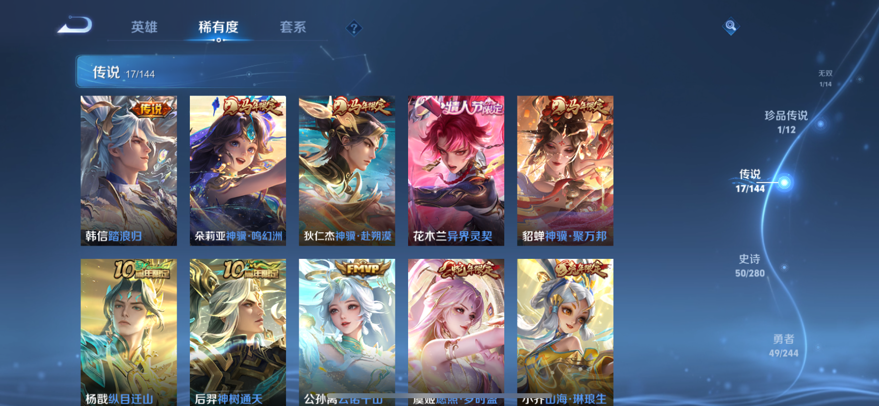 WZLX4410226王者荣耀账号详情图12 WZLX4410226王者荣耀账号详情图12