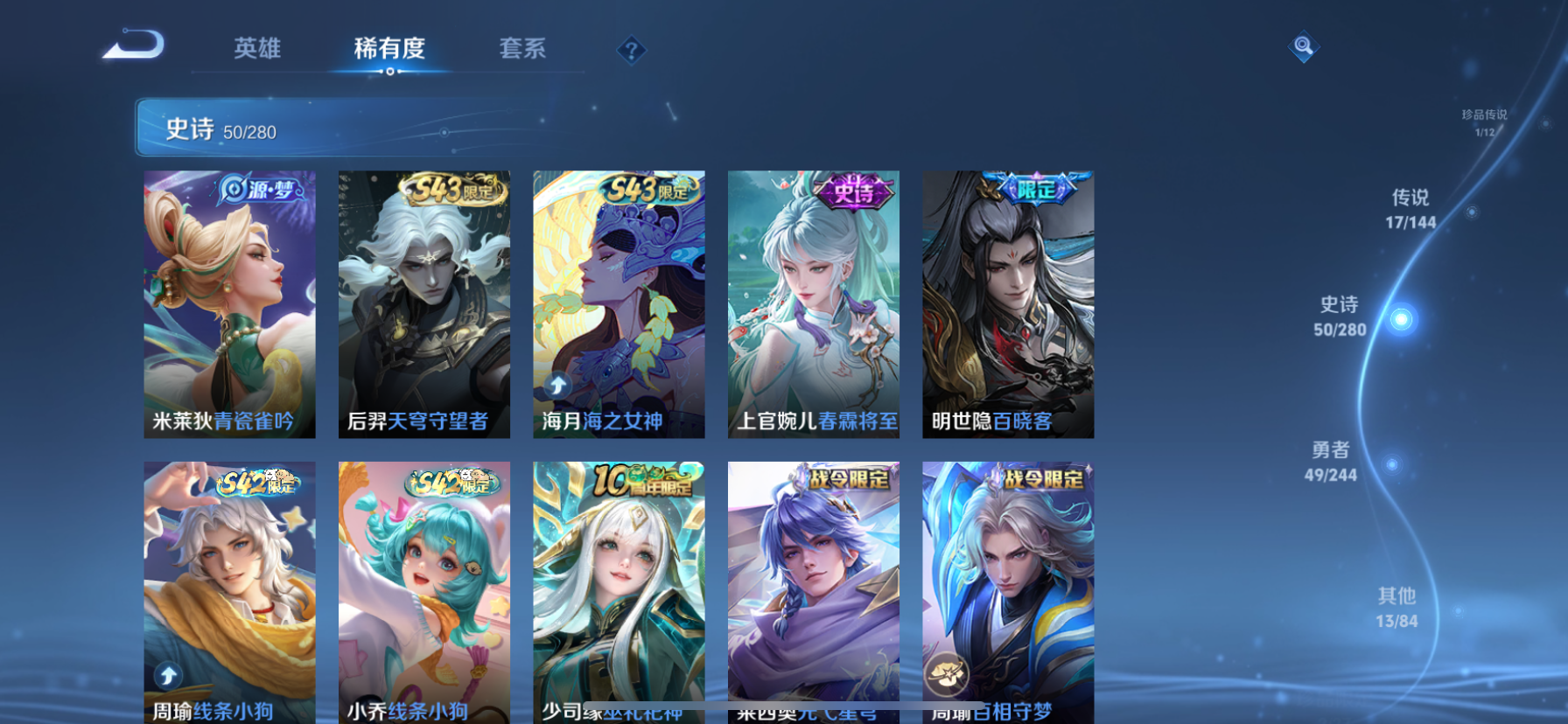 WZLX4410226王者荣耀账号详情图13 WZLX4410226王者荣耀账号详情图13