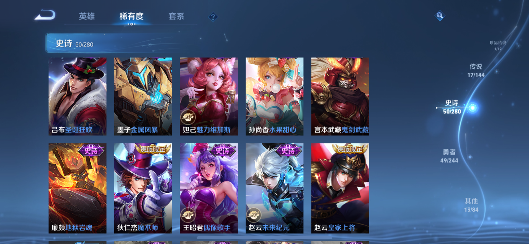 WZLX4410226王者荣耀账号详情图17 WZLX4410226王者荣耀账号详情图17